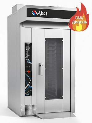 Ротационный пекарский шкаф Abat РПШ-16-6-4Г EXPERT (газ/дизель)